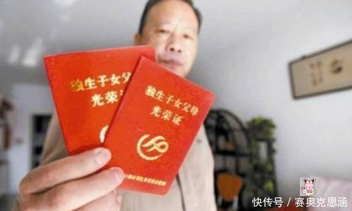  持证@请注意！独生子女补贴执行新规，持证可领取3大补贴