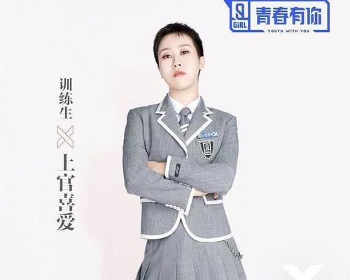  『承袭』不被看好的上官喜爱成最大黑马！看起来30多实际才20？艺名还是承袭制