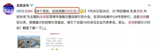  「龙岗」深圳这个区要火了