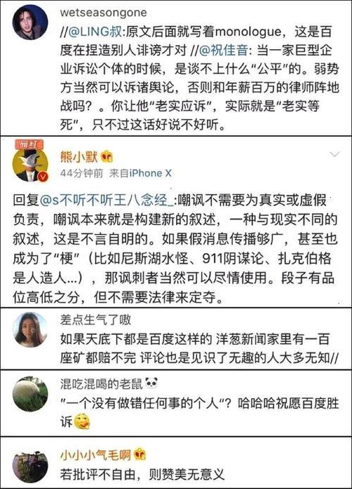 网民编段子讽刺百度竞价排名，百度：赔我500万！