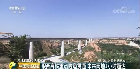 2020年底，西安去银川只需3小时！银西高铁陕西段首条隧道贯通