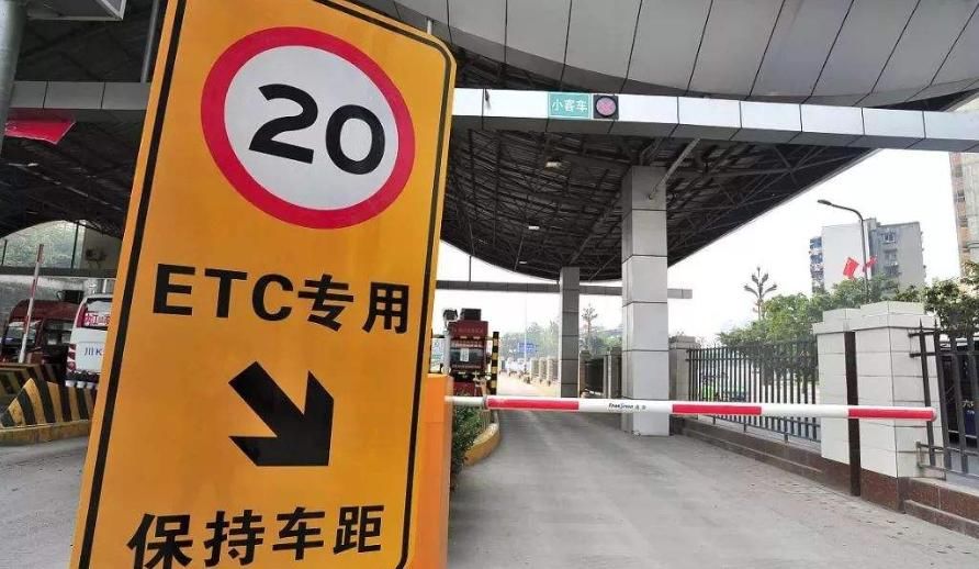 ETC又出新政策，今年还不办就难下高速了，各位车主相互转告