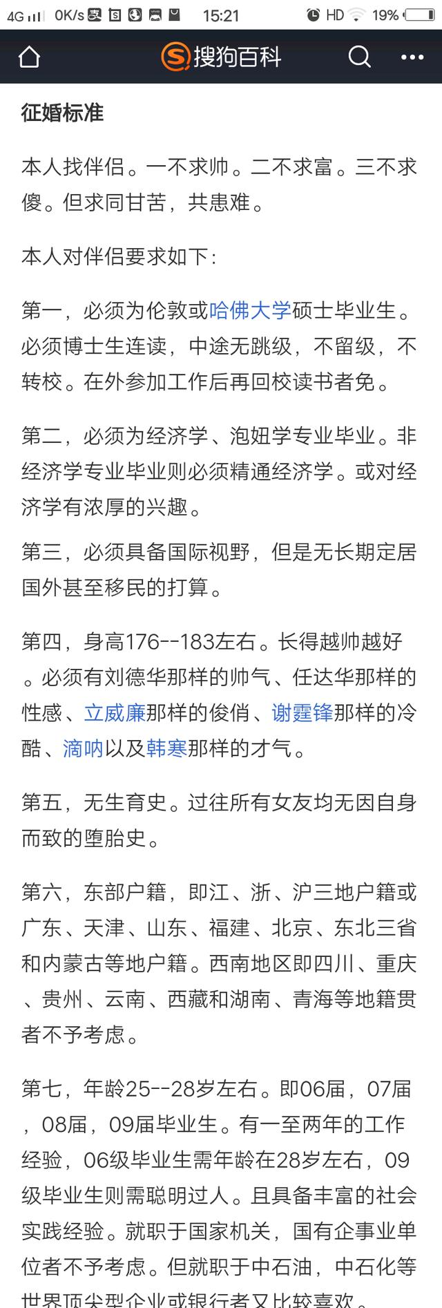 凤姐为李小璐洗白评论区传出她要退出网红圈的消息，真的假的