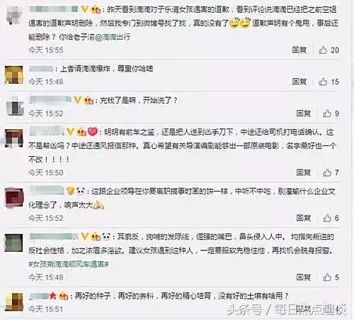 滴滴CEO程维发表言论遭网友怒骂，受害人家属:这是“谋财害命”