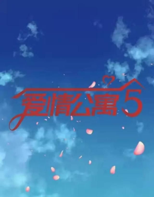 我就是喜欢爱情公寓