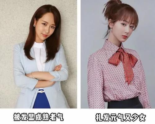 #将头发扎起来#你是“披头发”好看,还是“扎头发”好看?关键看这3点!