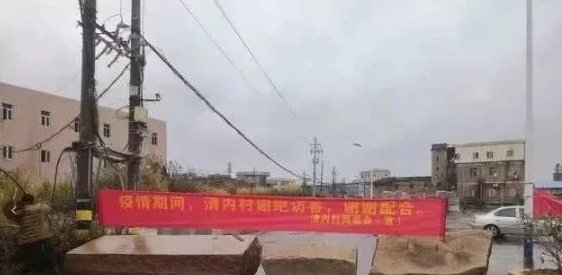  #时间#到了复工时间，许多农村公路仍然关闭在村外，该怎么办呢