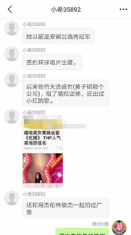 带货女王薇娅是哪里人