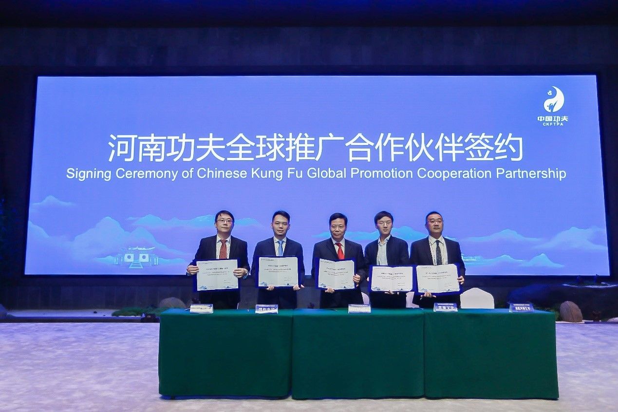 中国功夫之旅年会在河南焦作成功举办