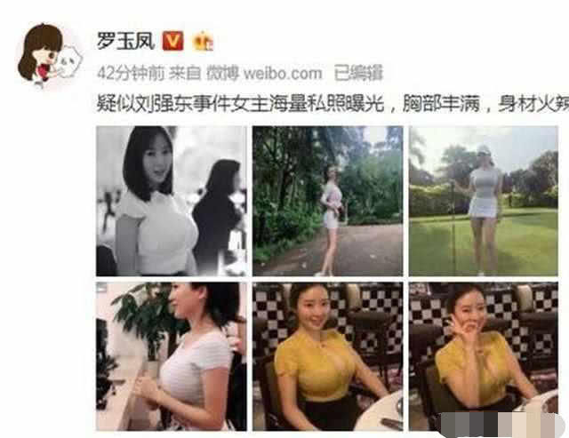 蒋娉婷事隔三天出来澄清与刘强东素不相识，网友:年度最佳炒作