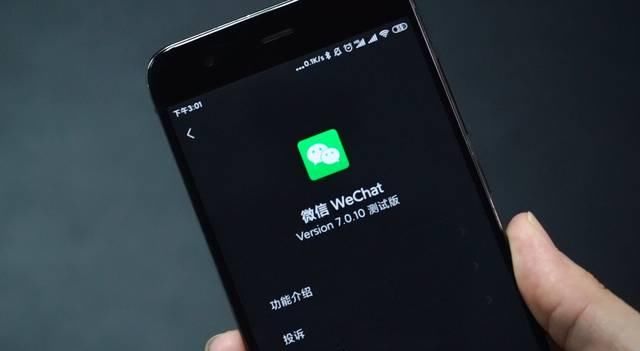 「用户」微信终于更新这一重磅功能,我的眼睛有救了!