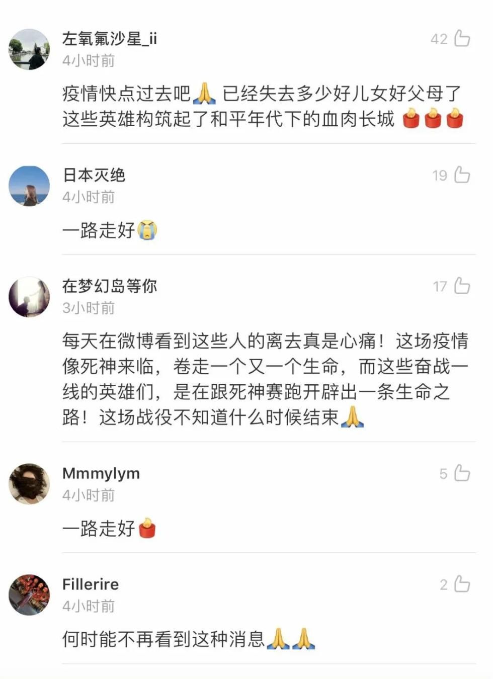  「应急仓库」蓝天救援队虎将为抗疫殉职，他给儿子留下美丽谎言