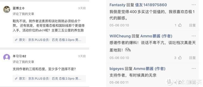  『态极』生活系列 篇二：匹克态极2.0Pro 不完美的升级