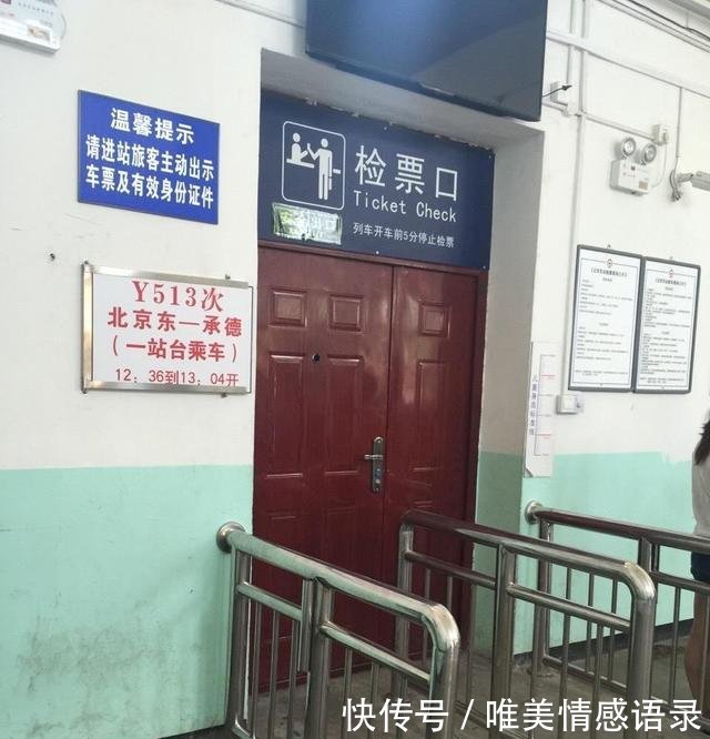  [候车]中国最破一等火车站需蹲大街上候车，样子不如镇级站却还