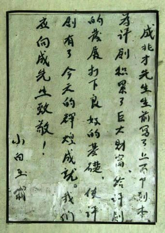 《小白玉霜：死前说了一句令人心痛的话，一代巨星含恨陨落》