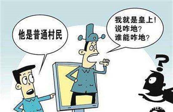 今年将对村干部进行审查，这3种村官别想再浑水摸鱼，消停点吧！