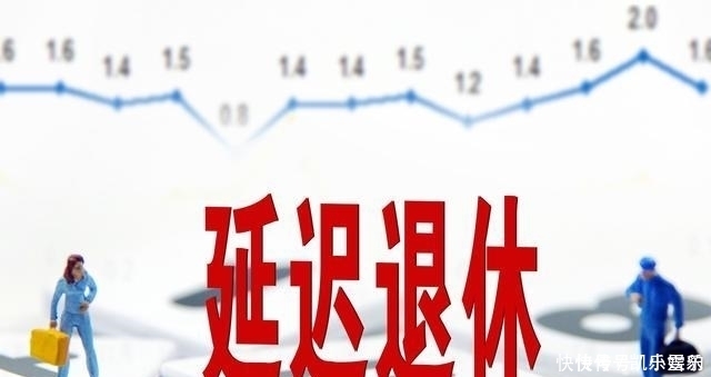 延迟退休遭“反对”,下岗工人的退休年龄,你知道吗