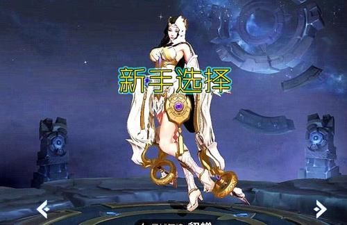  「款皮肤可以说」若免费送你一款貂蝉皮肤，新手选异域舞娘，老玩家选逐梦，而大神玩家都选她