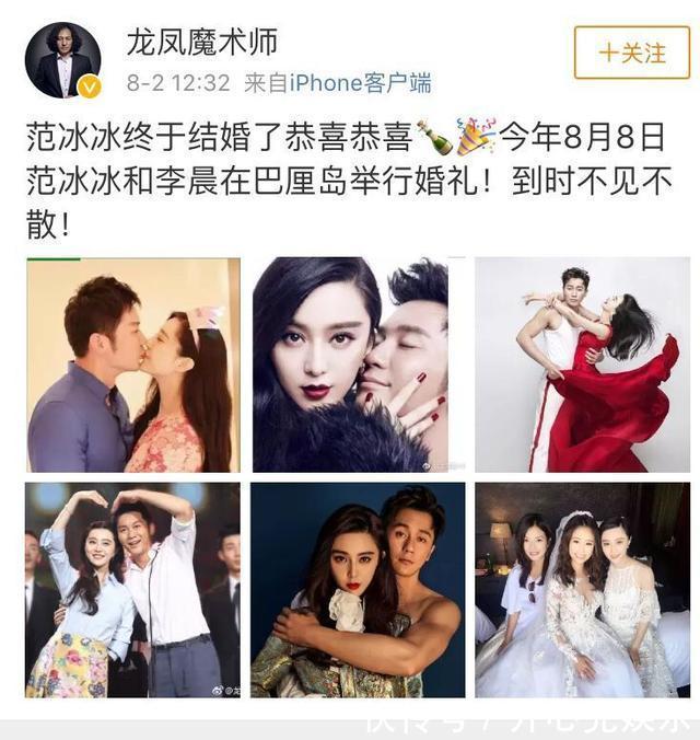 疑范冰冰为逃避坐牢即将发喜帖与李晨结婚,且已有身孕?