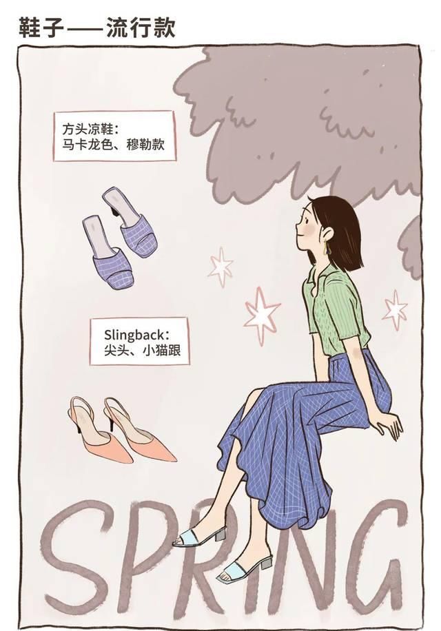  『春夏』对照这份春夏买买买清单，打造利用率最高的衣橱