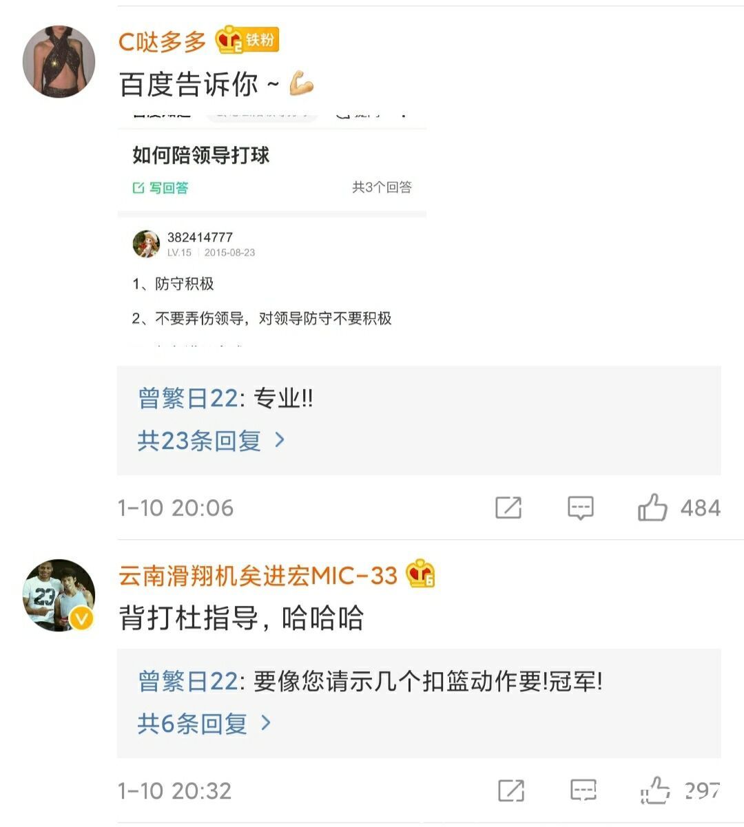 全明星杜锋大战曾繁日