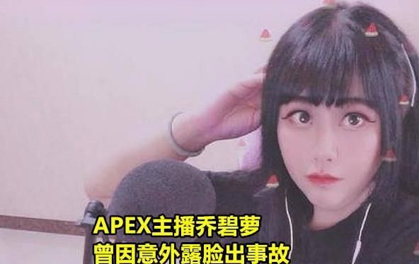 「表露」乔碧萝好起来了？长相明显提高还表露新平台，粉丝日常要求被“翻牌”