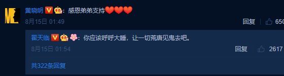 瞿天临不分青红皂白力挺黄晓明，扬言人肉网友，跪舔还是真感情？