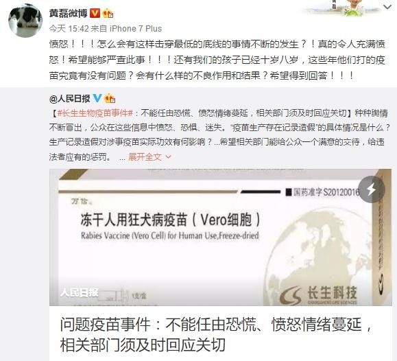 毒疫苗事件，谢娜、黄晓明、黄磊等人惹怒了，为人父母不容易