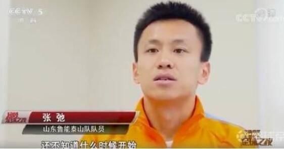  球员心理■央视报道：中超联赛延期球员最该干嘛？鲁能张弛一针见血指出重点