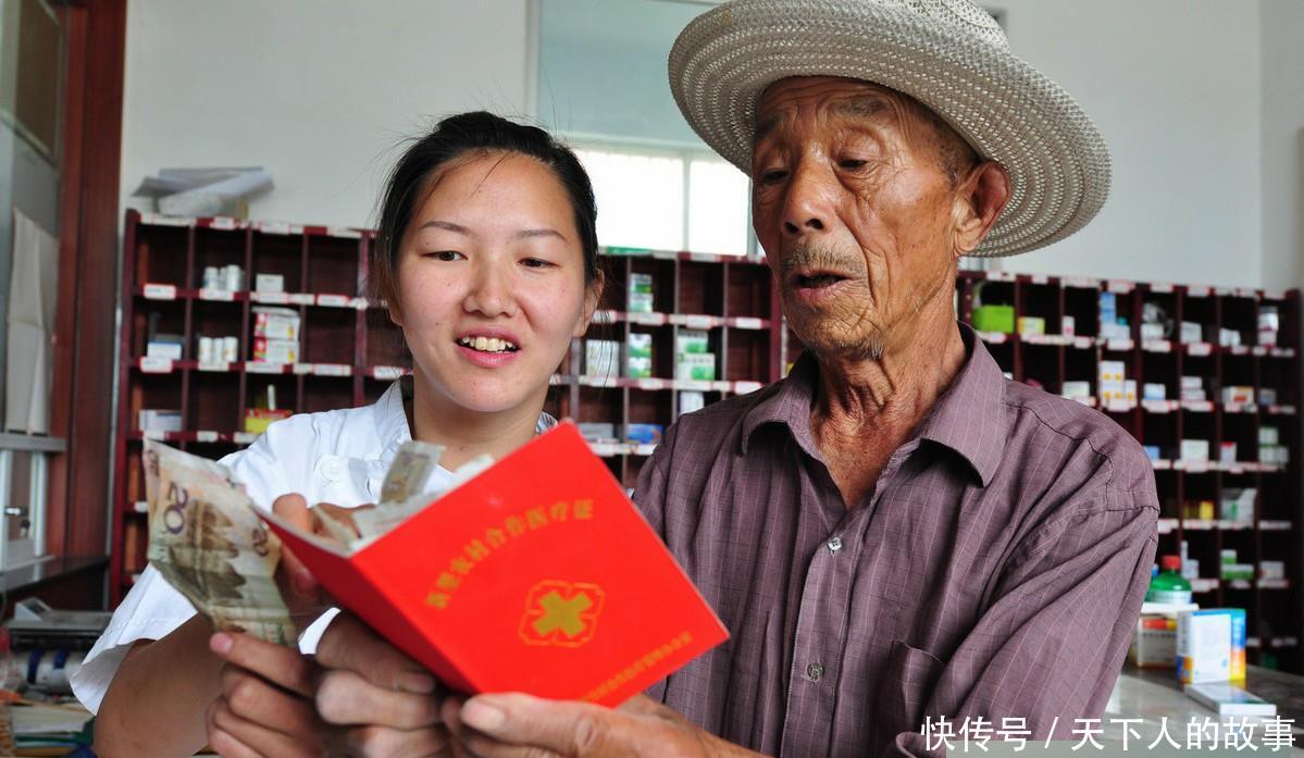  [2020年]2020年新农合又开始征缴了，注意有四个新变化，转告给
