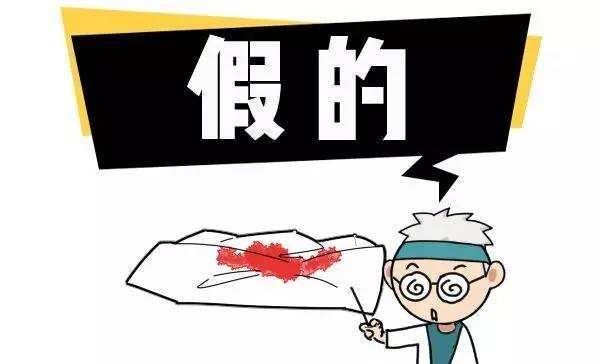 谣言粉碎机：那些年信以为真的癌症饮食误区！