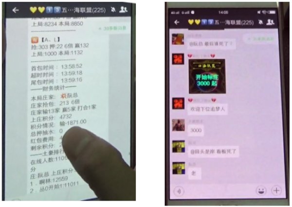 安徽铜陵首例特大微信赌博案成功告破,涉案赌