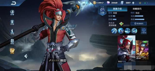 鼠年王者荣耀五岳皮肤价格