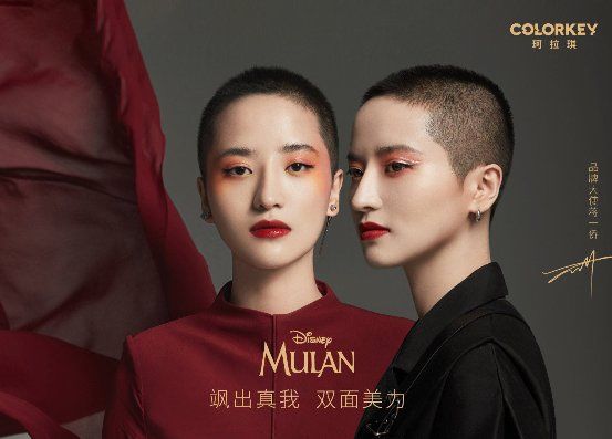  花木兰：colorkey珂拉琪推花木兰限量彩妆 牵手蒋一侨演绎双面美力