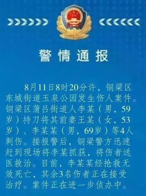 辟谣！锦州东湖森林公园发生命案？假的！