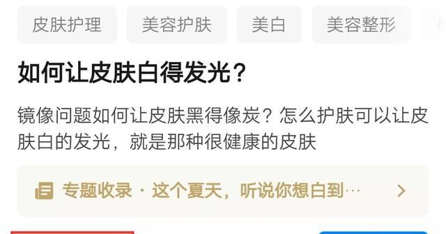  「人群」壹知肤:拼命美白却还是白不了?坚持这3个美白方法,你可能早就白了