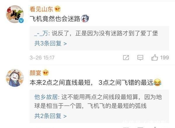 心很大！航班落地才发现飞错目的地！机舱内乘客反应爆笑…
