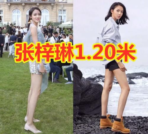 榜首@长腿女明星TOP4，关晓彤腿长1.05米仅排第3，榜首无人敢合影！