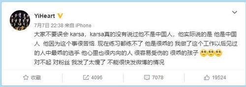 LOL带Karsa节奏的那位网友已经被安排!皇族官博发文:不再追究!