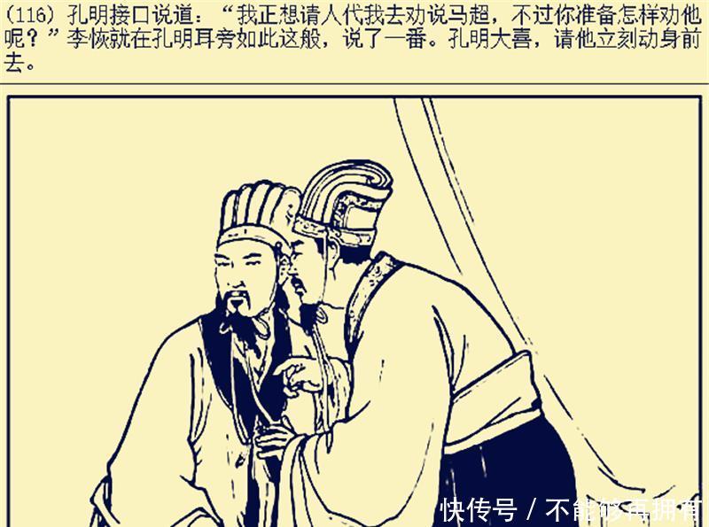 『父亲马超』马超的妻儿结局如何用一个“惨”字来形容