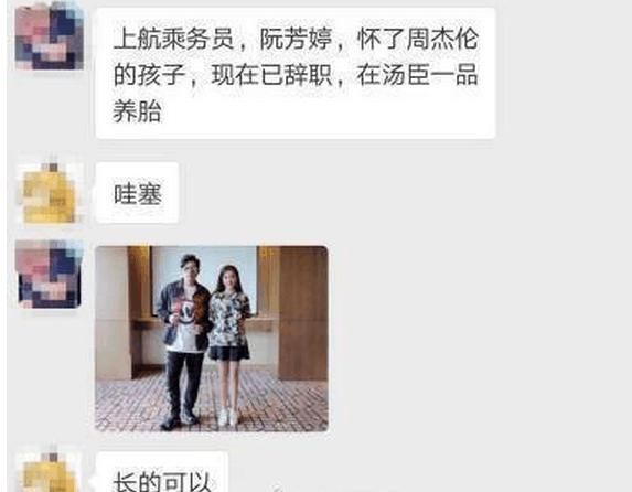 周杰伦人设崩塌？阮婷芳本人亲口回应辟谣