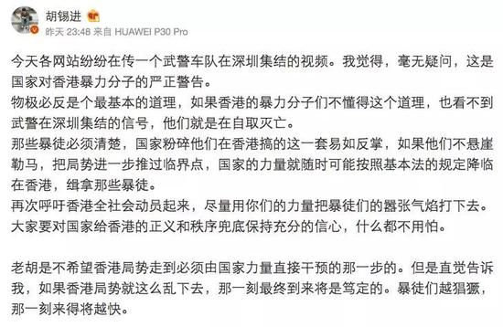 武警在深圳集结 胡锡进：国家粉碎暴徒易如反掌