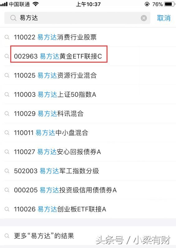 手把手教你通过支付宝购买基金,方便快捷更省