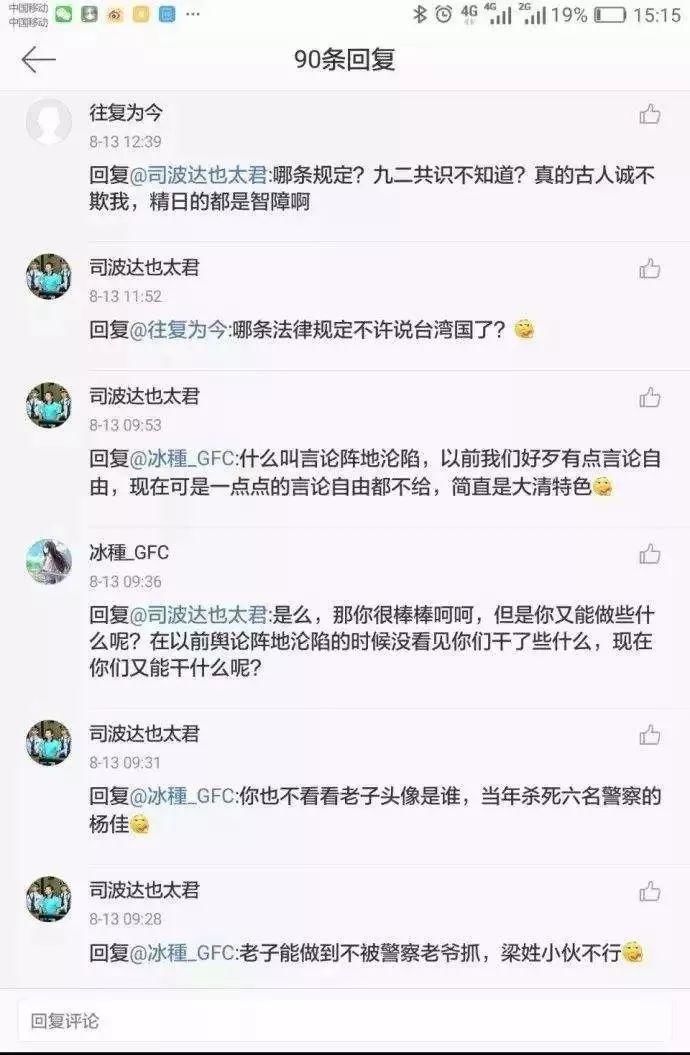 大快人心!网民自称“精日”发布不法言论,安徽警察抓捕其归案