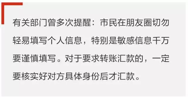 法律资讯紧急通知！朋友圈看到这个千万别点，有人因此损失18万！