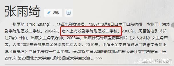 网曝某女星黑历史: 初中毕业装白富美, 骗孕傍大14岁富豪