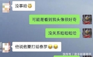 位网友:“网购一个卷发棒,客服叫我亲,结果....”这是什么沙雕操作?哈哈哈哈