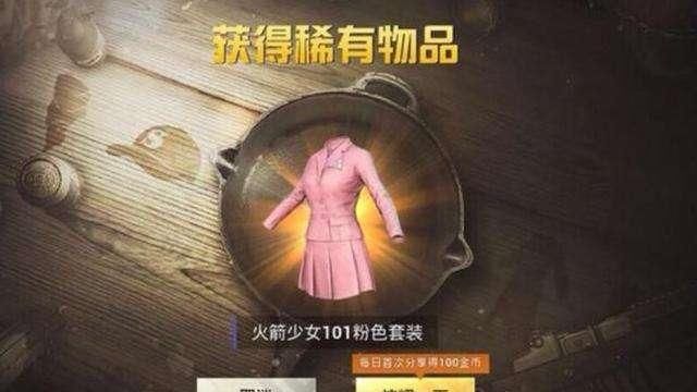  「体验服」吃鸡：新版本还未更完，光子免费送5件稀有时装，良心了！