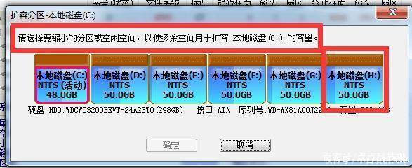 如何给电脑c盘分区扩容