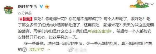 疑毛晓彤父亲聊天记录曝光:要住别墅!网友爆料AB节目假吃爆米花